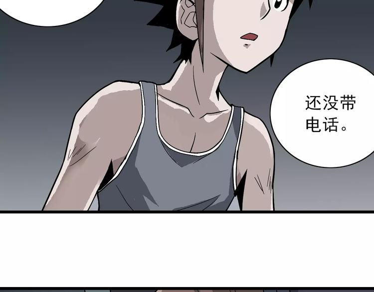 第4话 外星人之邻居的真相8