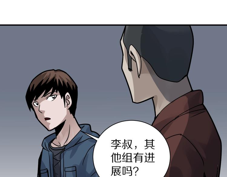第123话  地下室 1989