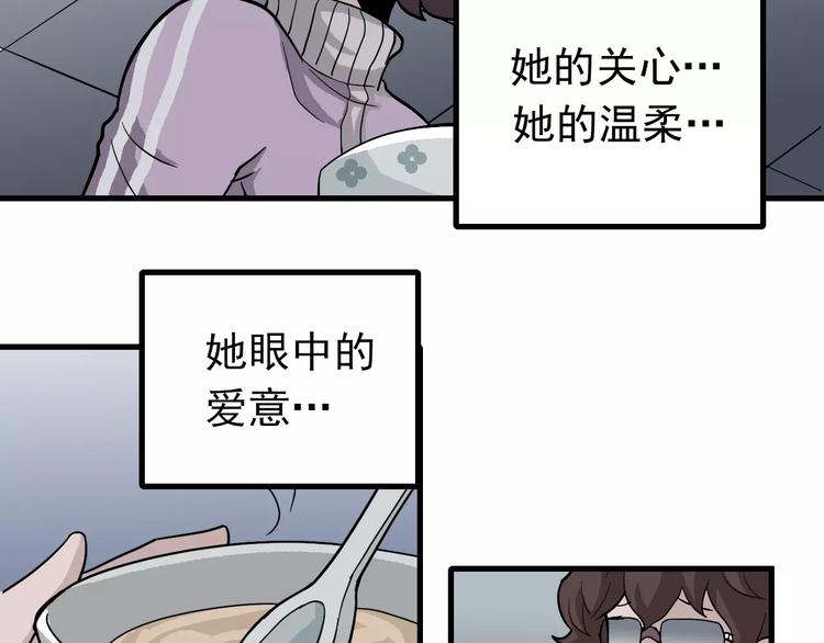 第24话 影子之恢复原样？41