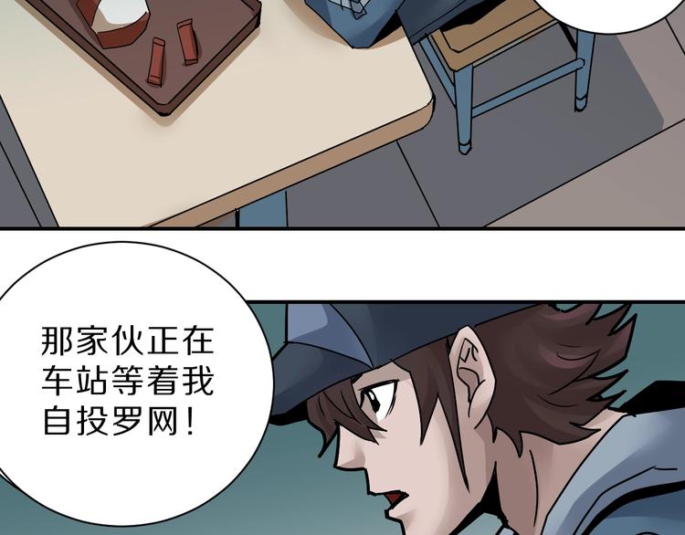 第91话  跟踪与潜伏42