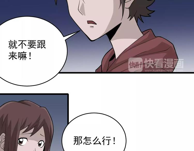 第7话 藏宝图之迷路14
