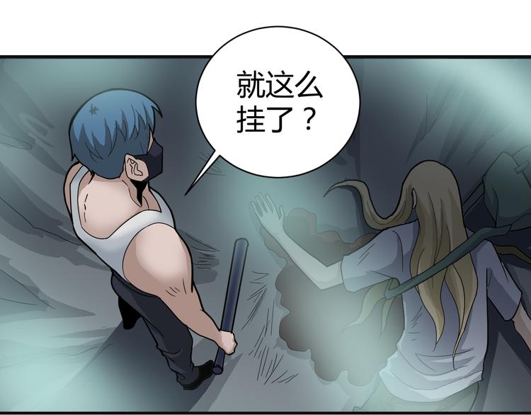 第51话 神秘生物32