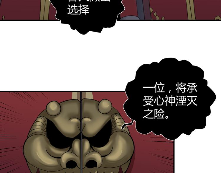 第54话 诡异的考验78