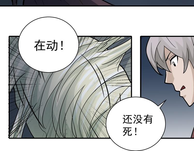第44话 坠入沼泽45