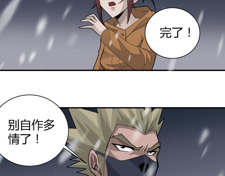 第63话 裁判的真面目19