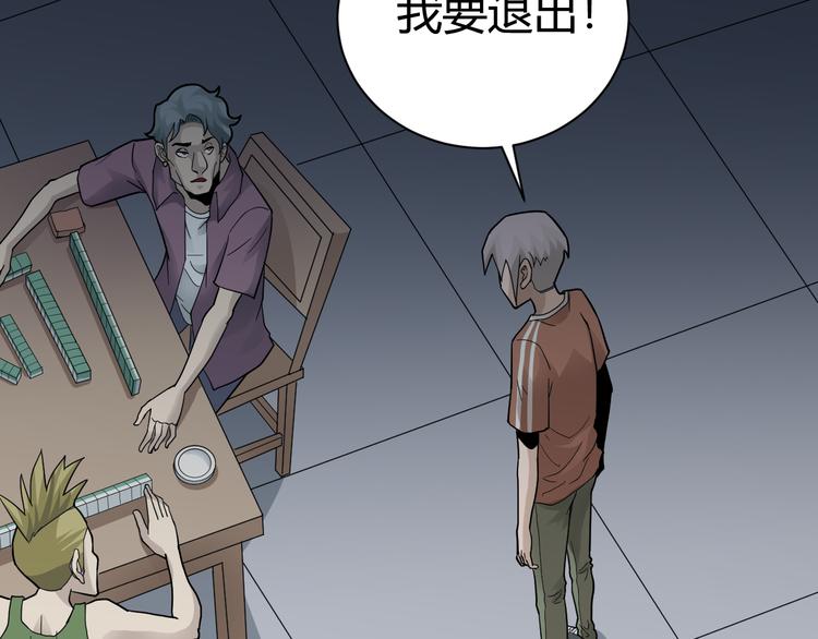第57话 黑血36
