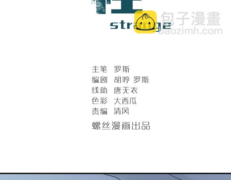 第68话  刺杀小队1