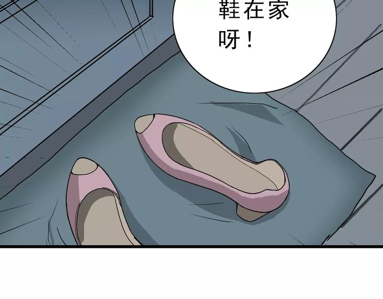 第3话 外星人之变态！？15