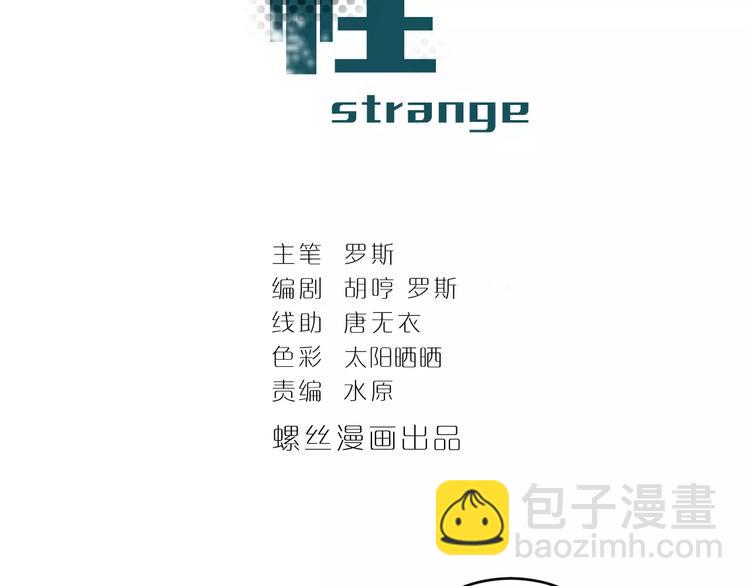 第13话 藏宝图之软禁1