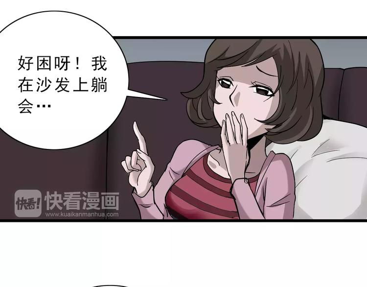 第3话 外星人之变态！？36