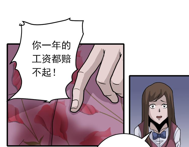 第29话 影子离体31
