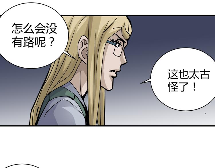 第54话 诡异的考验104