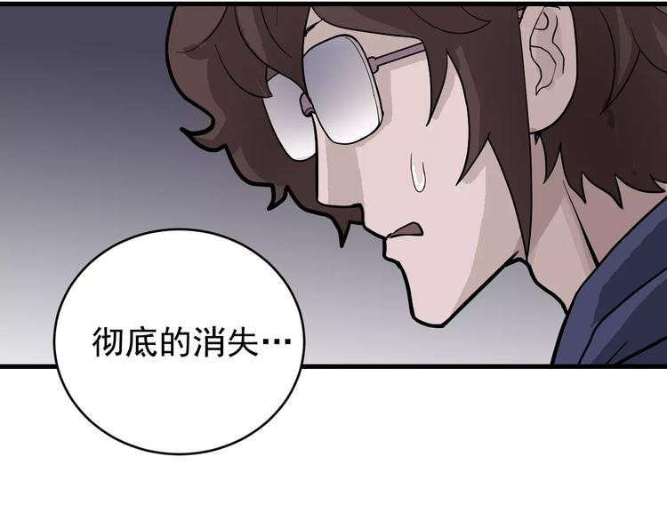第18话 黑影的窥探37