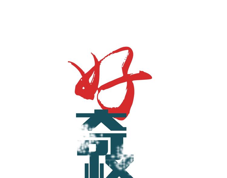 第85话  始作俑者0