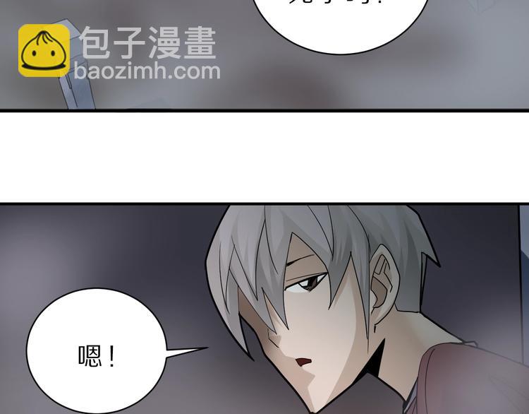 第81话  幕后主使20
