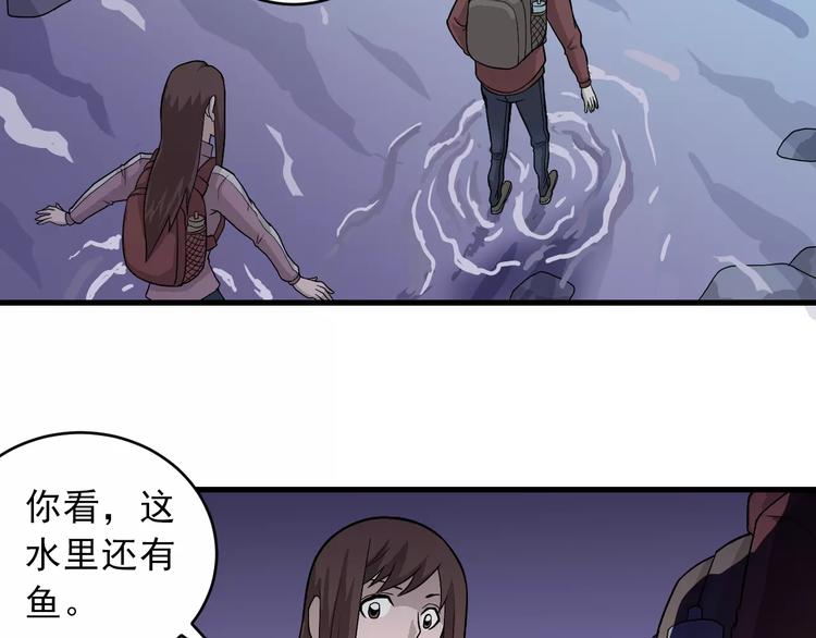 第8话 藏宝图之奇境44