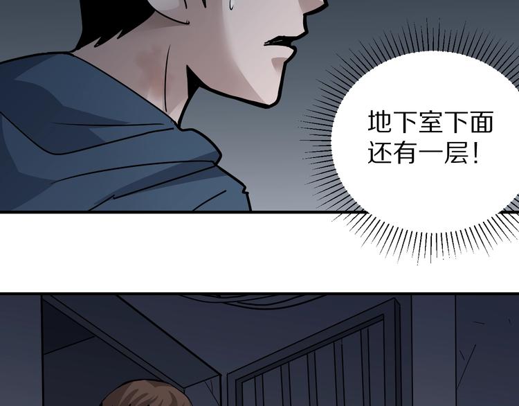 第115话   地下室118