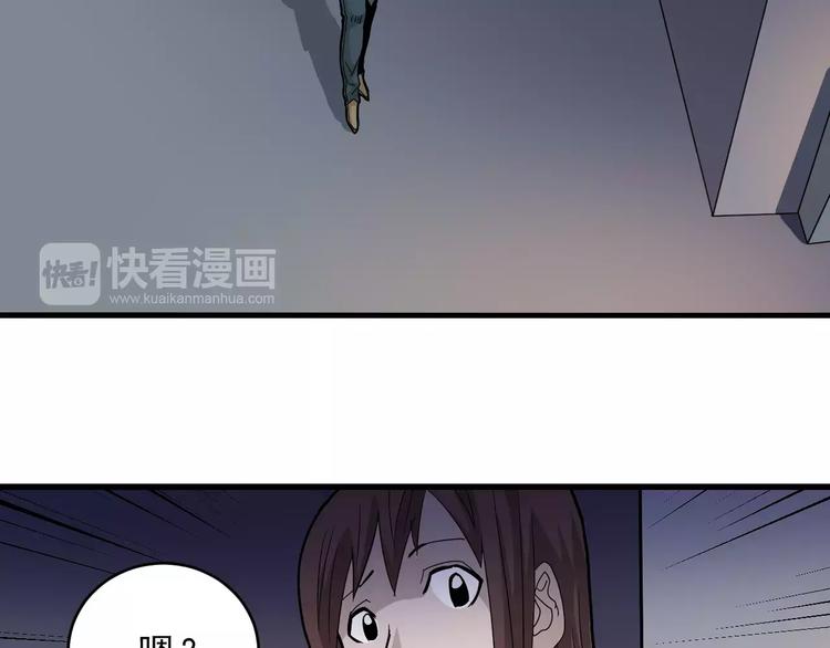 第14话 藏宝图之真假山神43