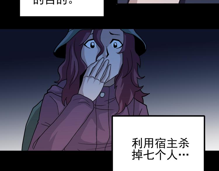 第33话 女友还活着49