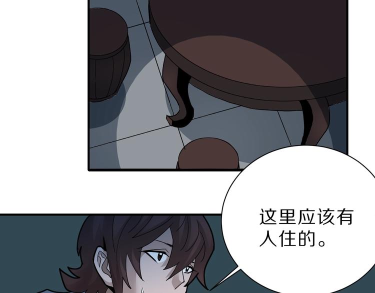 第88话  深夜潜入102