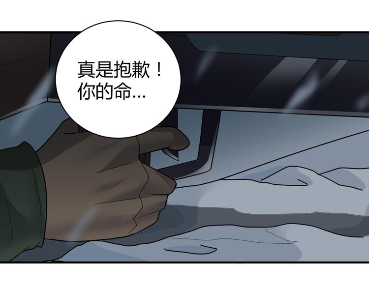第62话 长舌男的本体40