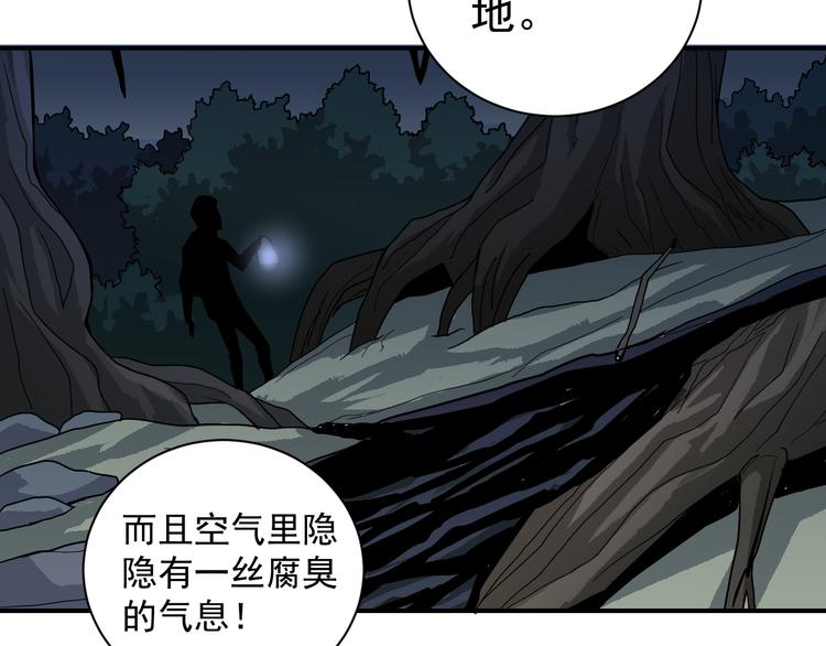 第44话 坠入沼泽27