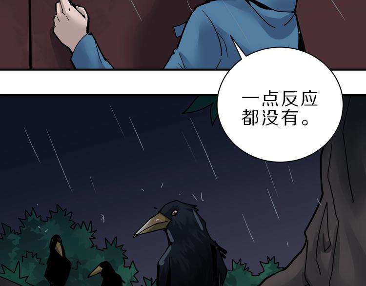 第83话  深夜送外卖53