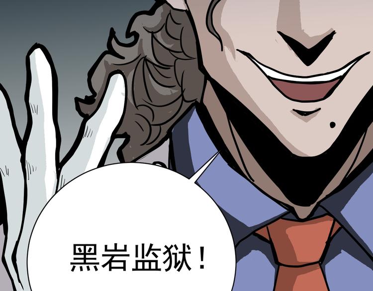 第38话 黑岩监狱57