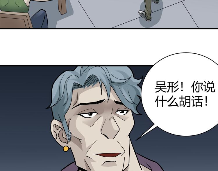 第57话 黑血37