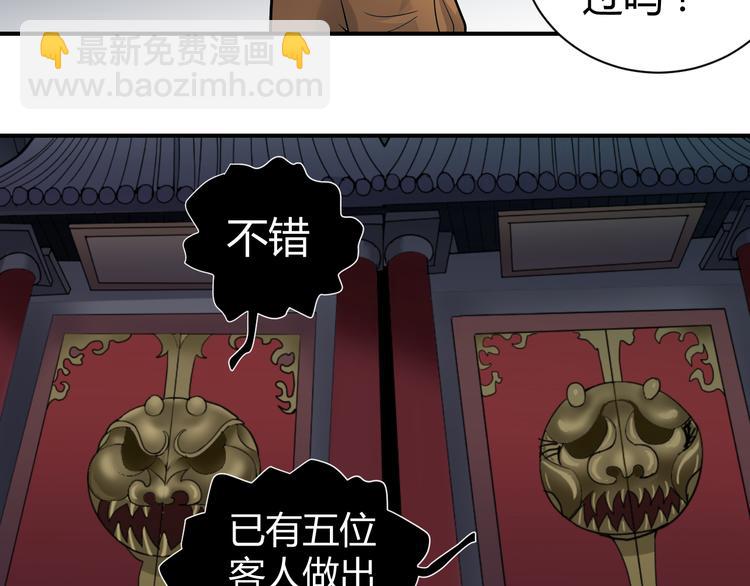 第54话 诡异的考验77