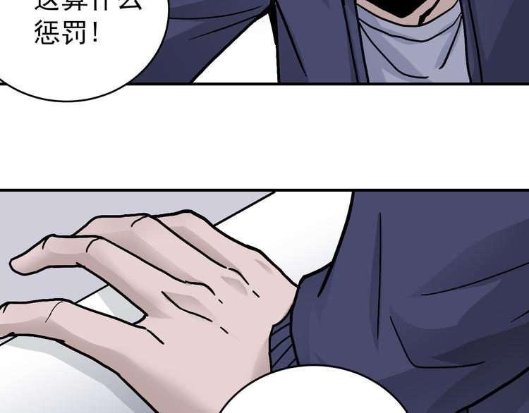 第31话 影子说话了！45