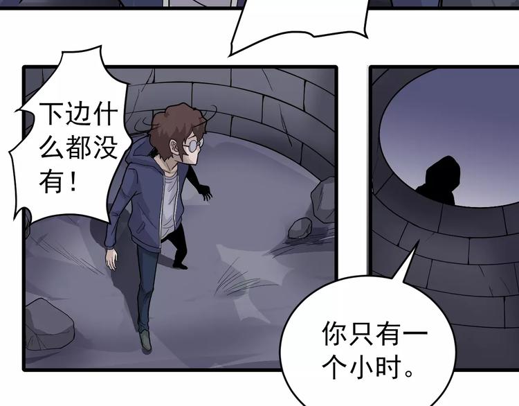 第20话 影子之夺命寻宝121