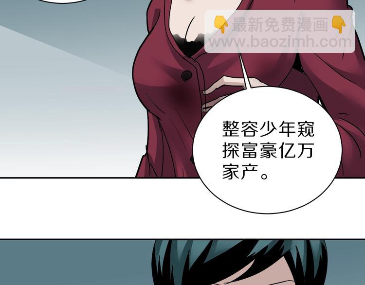 第94话  帅哥与毒药34