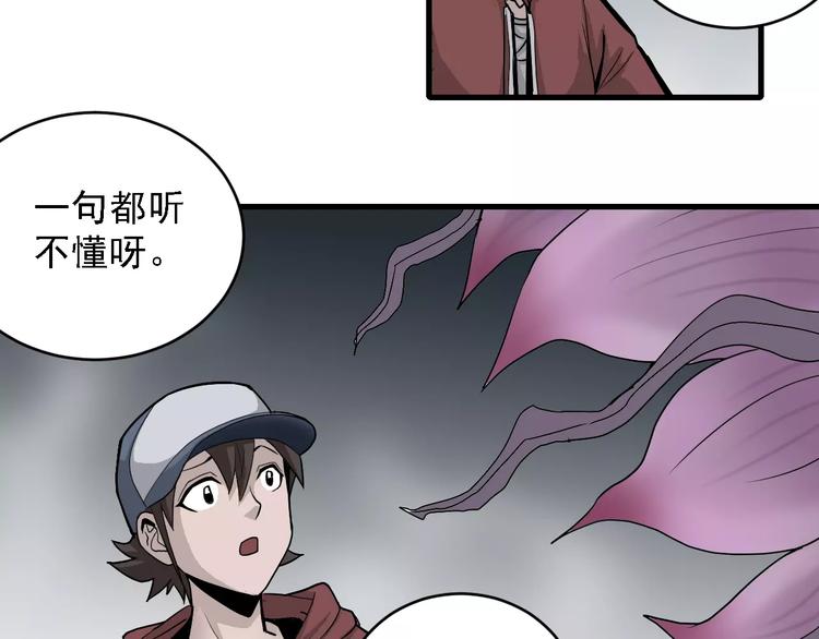 第12话 藏宝图之怪花7