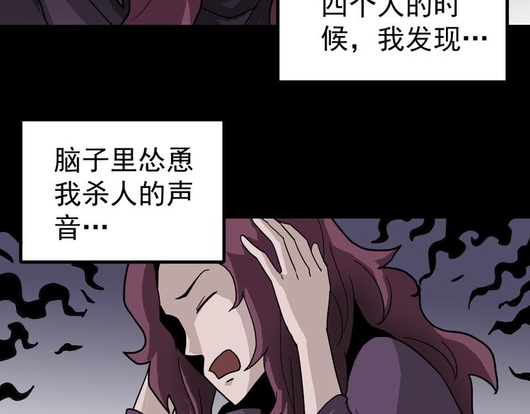 第33话 女友还活着42