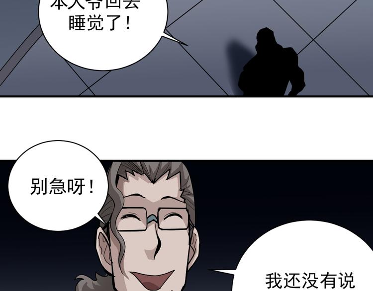 第40话 10亿奖赏17