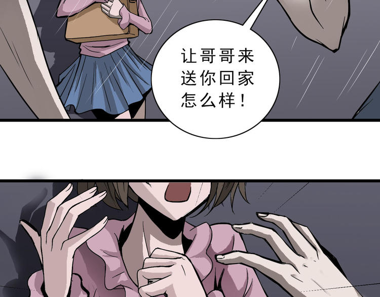 第1话 外星人之雨巷13