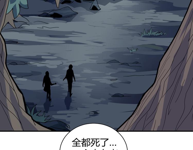 第47话 考古队4