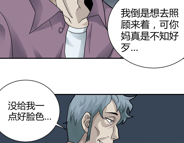 第58话 黑血48