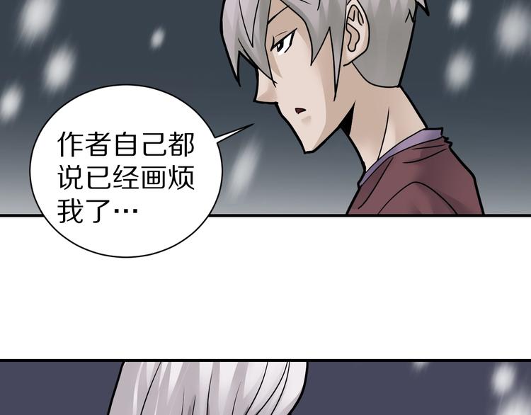 第78话  恶魔之眼112