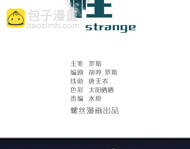 第31话 影子说话了！1