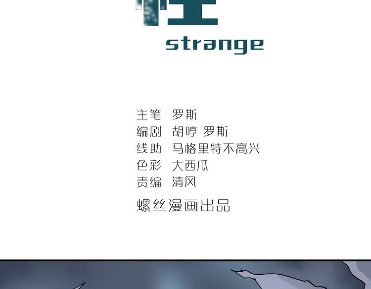第81话  幕后主使1