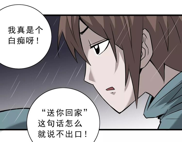 第2话 外星人的真面目！27