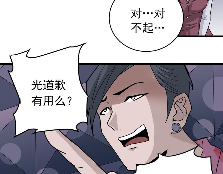 第29话 影子离体32