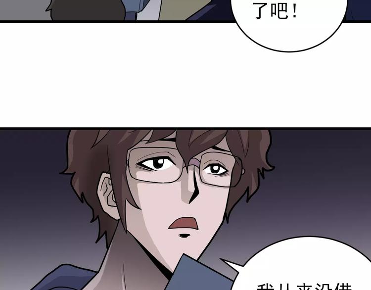 第19话 影子之追债21