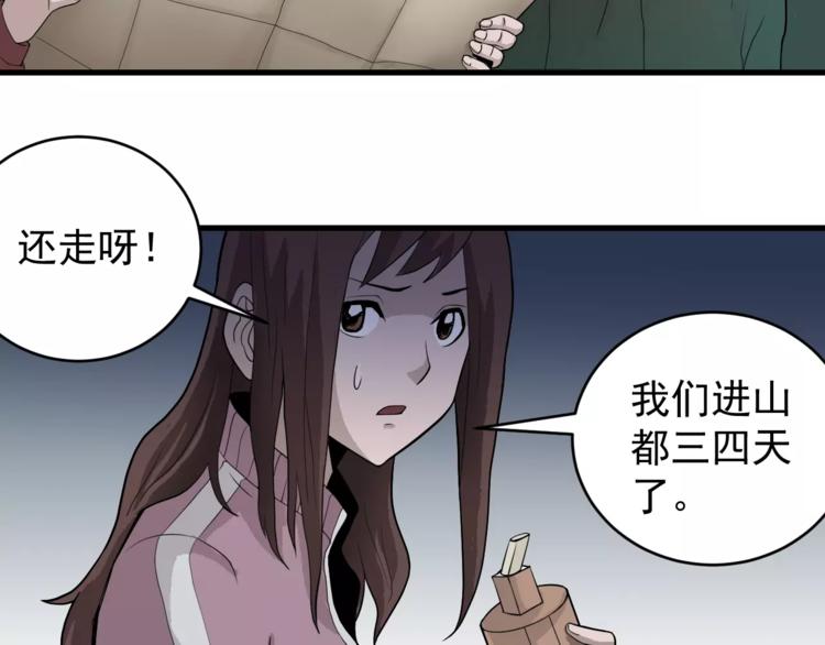 第7话 藏宝图之迷路10