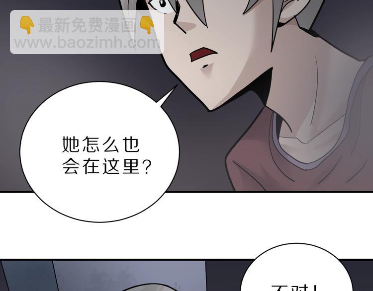 第81话  幕后主使24