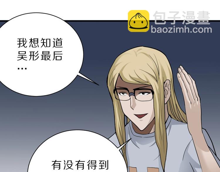 第81话  幕后主使83