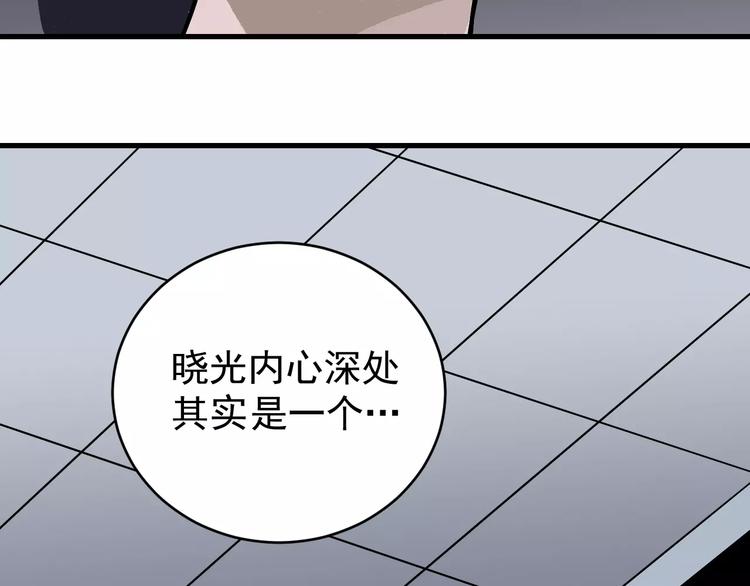 第18话 黑影的窥探13