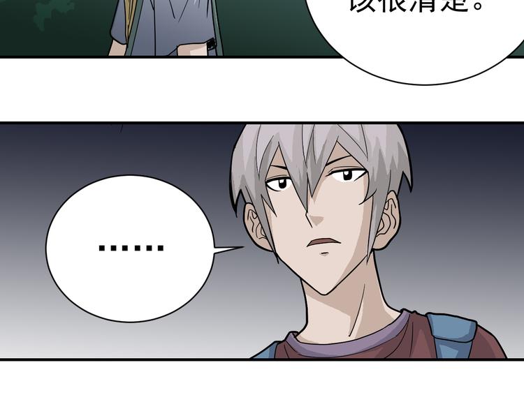 第48话 超能力显露61